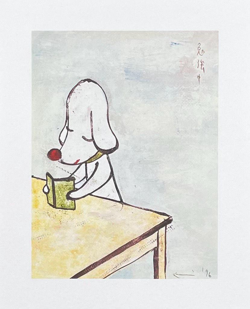 Yoshitomo Nara exhibition poster - Do not Disturb - reading dog - museum artist - art print - Japanese Pop Art - excellent