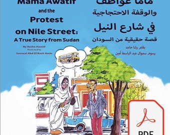 Mama Awatif and the Protest on Nile Street PDF/ماما عواطف والوقفة الاحتجاجية في شارع النيل PDF