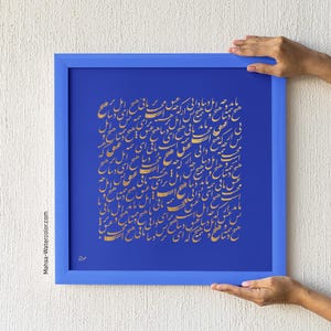 Molana Rumi Poem Persian Calligraphy Art Print, Royal Blue Farsi Poetry Wall Decor