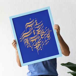Persische Kunst Wanddekor/Bi Saranjam Khoshim-Kalligraphie 04/Persische Geschenk/Home Decor- خطاطم شعر مولانا/مولوا - ماام سرانجام خوشامخواام