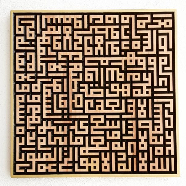 Sculpture sur bois Ayatul Kursi, calligraphie kufi, art spirituel, décoration confessionnelle, cadeau de pendaison de crémaillère islamique