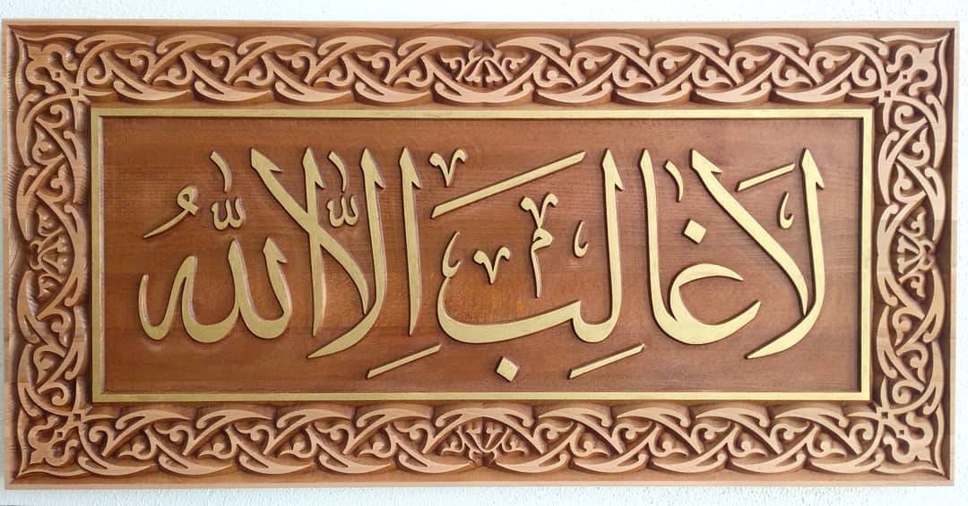Wood carved Arabic Calligraphy Islamic Wall decor hanging Etsy