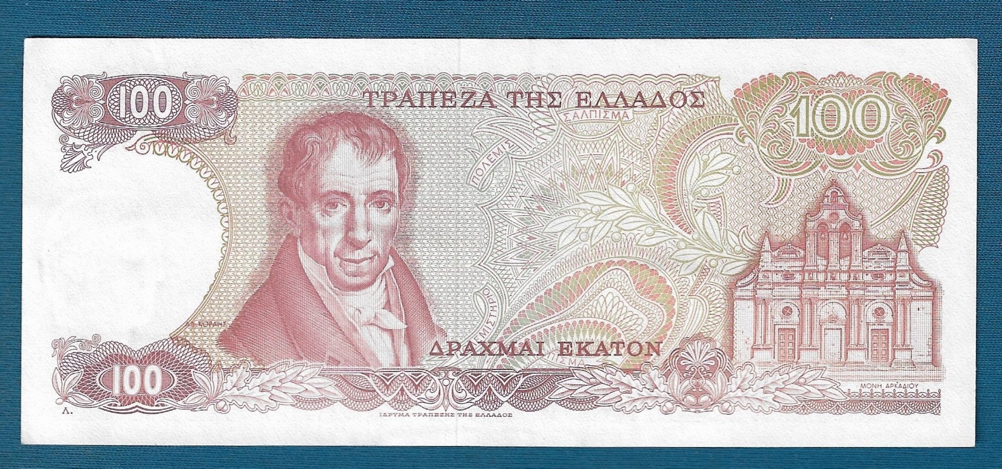 ギリシャ紙幣 100 ドラシュマイ 1978。ドラシュマイ エカトン