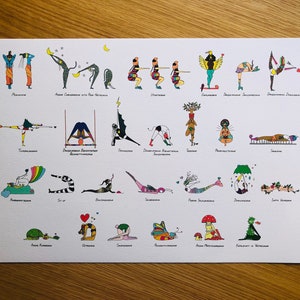 BIKRAM YOGA POSTER image 1