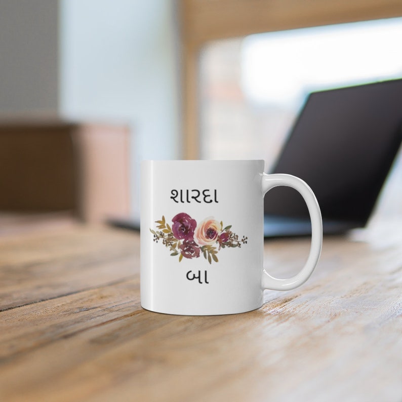 Personalized Gujarati Mug for Ba Custom English and Gujarati Etsy