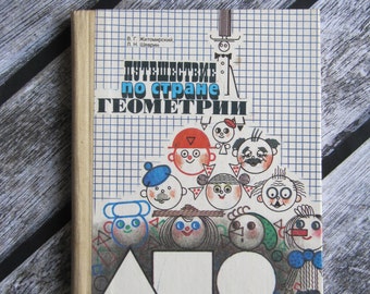 book developing mathematics children book russian caring parents smart child education Traveling around country geometry Zhitomirsky Shevrin