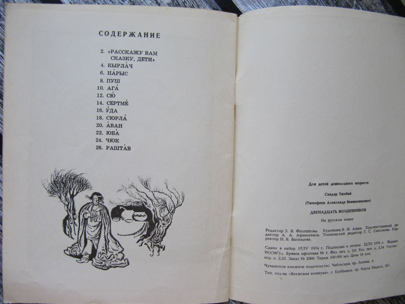 how to draw fairies (Russian Edition) (How to Draw (Russian Edition) Book 18)