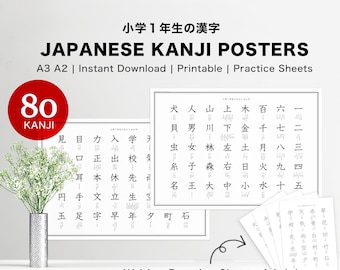 Japanese Kanji [ 1st grade ] Posters and Worksheets for Japanese language learning - Printable digital worksheet - Study learn practice