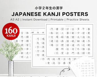Japanese Kanji [ 2nd grade ] Posters and Worksheets for Japanese language learning - Printable digital worksheet - Study learn practice