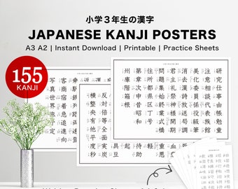Japanese Kanji [ 3rd grade ] Posters and Worksheets for Japanese language learning - Printable digital worksheet - Study learn practice
