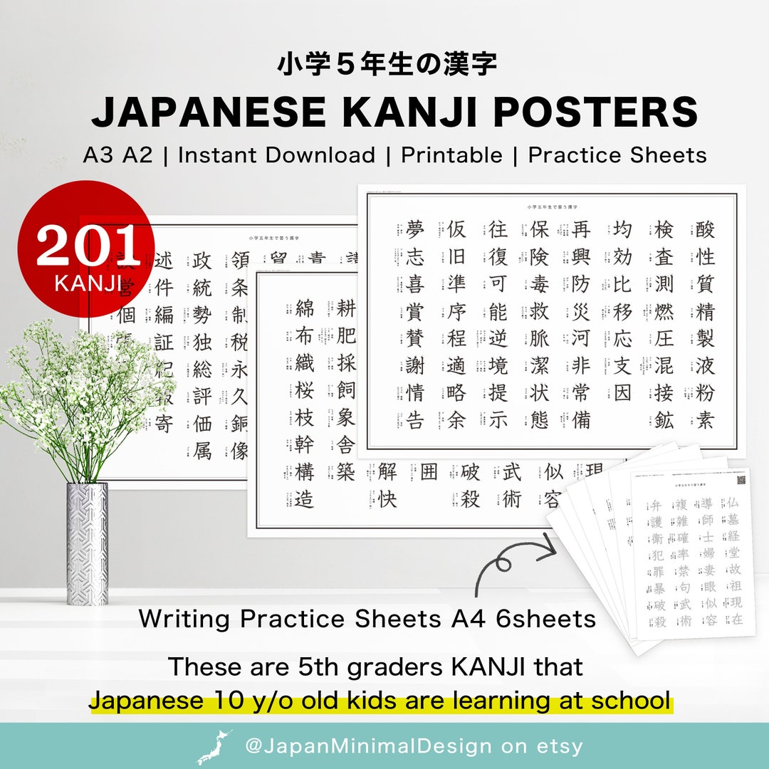 Japanese Kanji 5th Grade Posters and Worksheets for Etsy