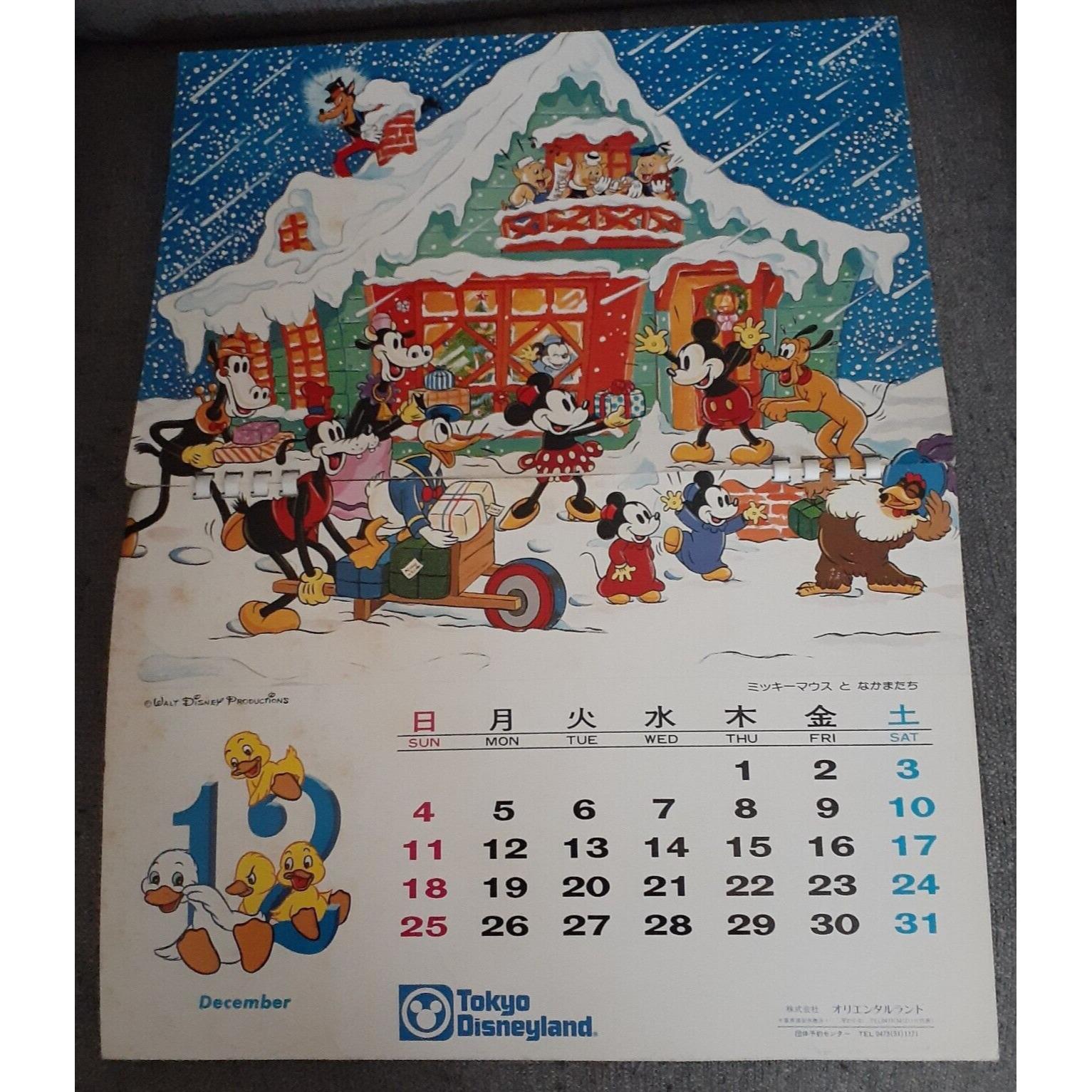 2025年令和7年 非売品ディズニーカレンダー 実写 非売品 レア 開園の年