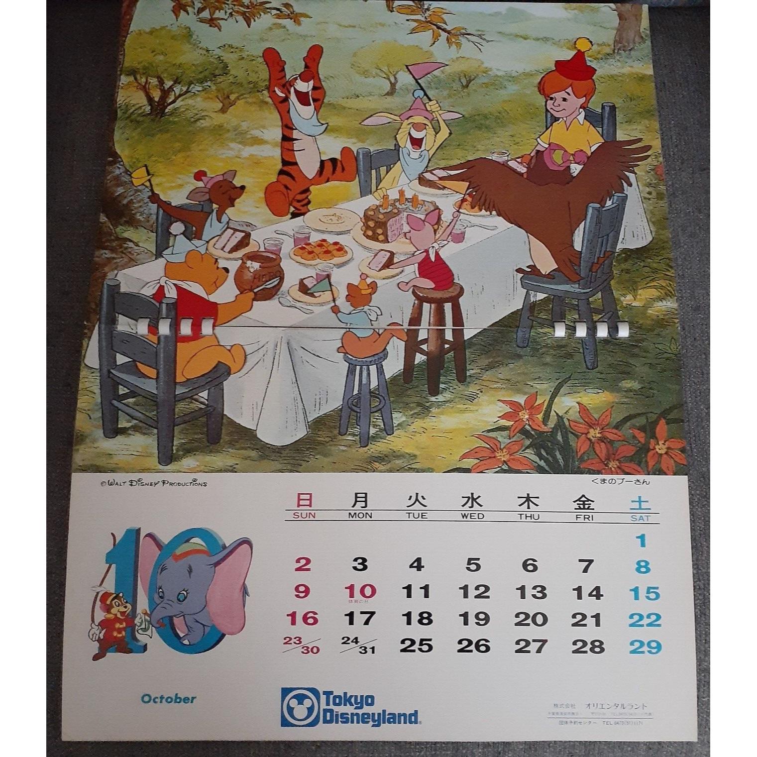 Vintage Disney Tokyo Japan Opening Year Collectible Wall