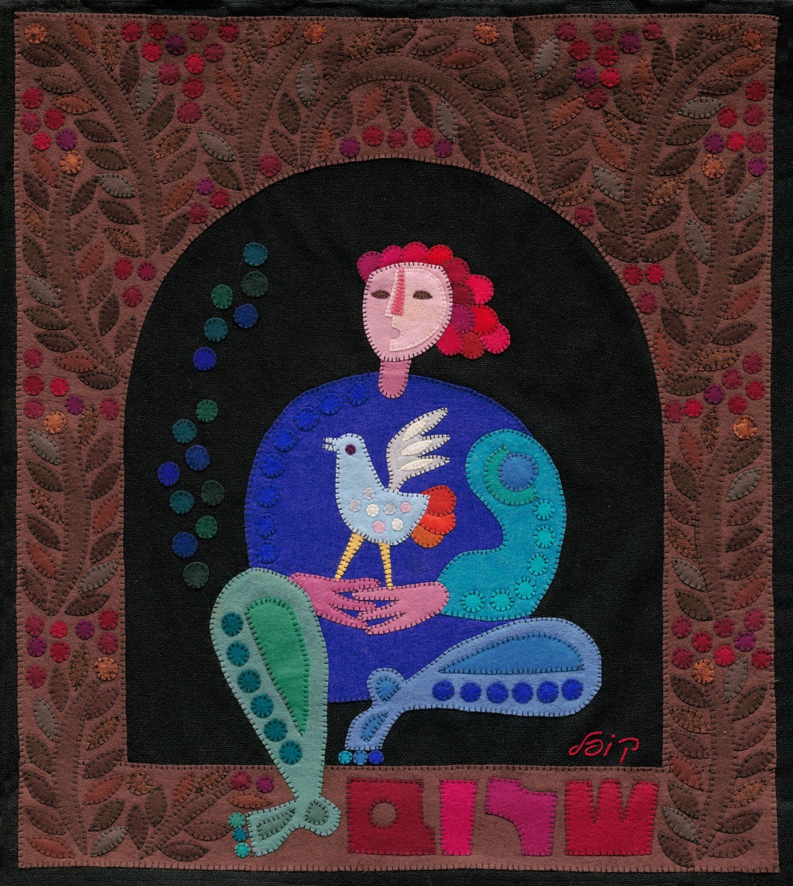 PEACE by Kopel Gurwin  Judaica Fine Art Digital Print  image 1