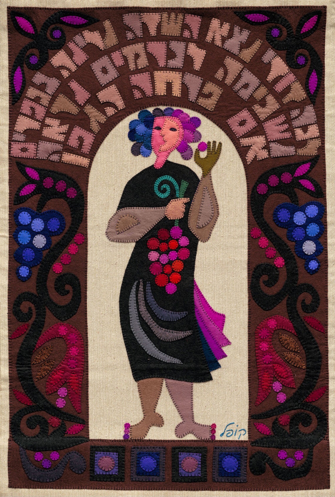 MY BELOVED by Kopel Gurwin  Judaica Biblical Theme Fine Art image 1
