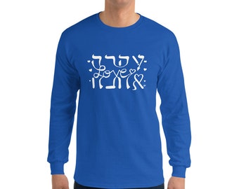 Secret Word Ahava Long Sleeve T-Shirt, Hidden Hebrew message shirt, Hebrew word shirt, Love shirt, Ahava shirt