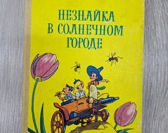 Nikolay Nosov Dunno on the Moon Neznayka Childrens Books Classic