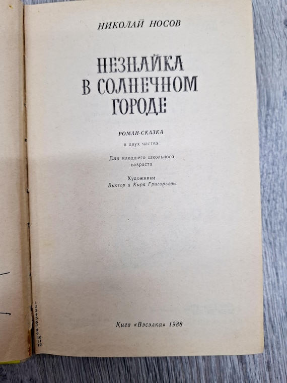 Nikolay Nosov Dunno on the Moon Neznayka Childrens Books Classic