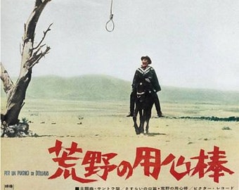 Vintage Japanese A Fistfull of Dollars Movie Poster 2 A3 Print