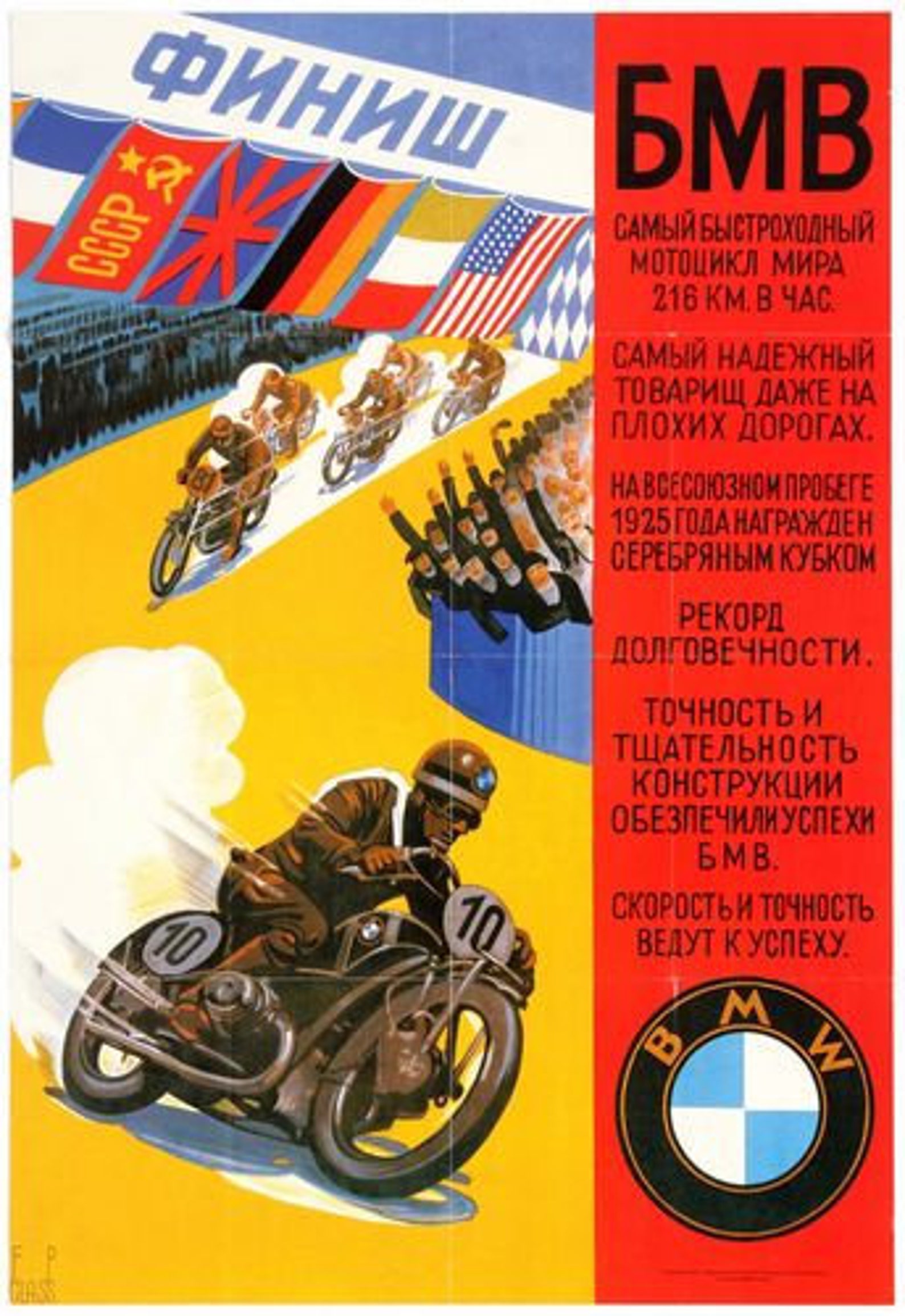 Vintage Soviet Russia BMW Motorcycle Advertisement Poster A3 - Etsy UK