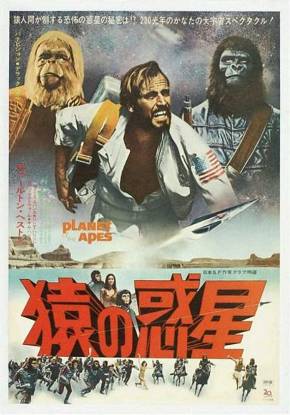 Vintage Japanese Planet of the Apes Movie Poster A3 Print - Etsy