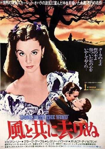風と共に去りぬ GONE WITH THE WIND 韓国語版ポスター １枚 il_fullxfull.1950645938_7ypm.jpg