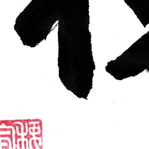 Prosperity 祿禄- Printable Chinese Character Calligraphy Writing ...