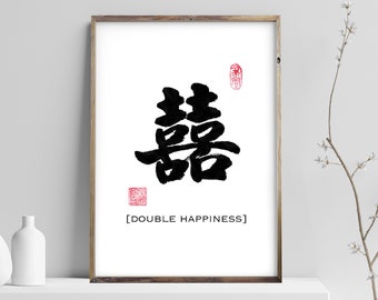 Double Happiness 囍 - Printable Chinese Character Calligraphy writing, Calligraphy Art Prints Home Wall Art, Instant Download Digital Picture