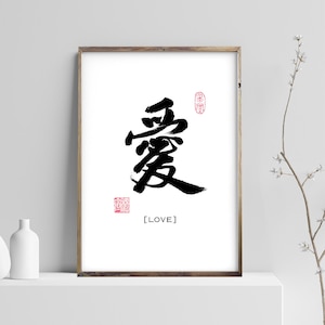 Love 愛爱 - Printable Chinese Japanese Character Calligraphy writing, Calligraphy Art Prints, Home Wall Art, Instant Download Digital Picture
