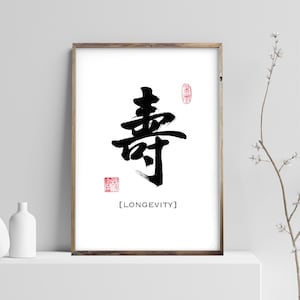 Longevity 壽寿 - Printable Chinese Character Calligraphy writing, Calligraphy Art Prints, Home Wall Art, Instant Download Digital Picture