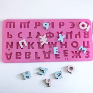 Letras del alfabeto de cumpleaños ruso, molde hecho a mano para pastel de Chocolate, herramientas de decoración de pasteles de boda, moldes para pasteles de azúcar y fondant, ruso creativo