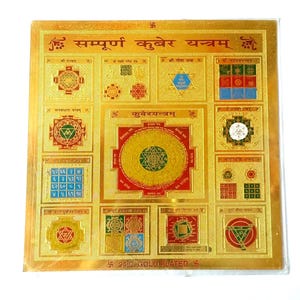 Sampurna kuber yantra to get blessing from lord kubera god of wealth and prosperity