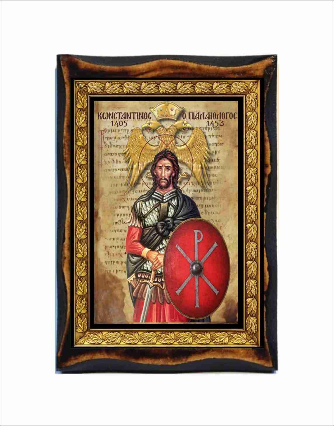Constantine XI Palaiologos - Constantin XI Paléologue - Costantino XI Paleologo - Konstantinos Palaiologos -Constantijn Palaiologos Dragases