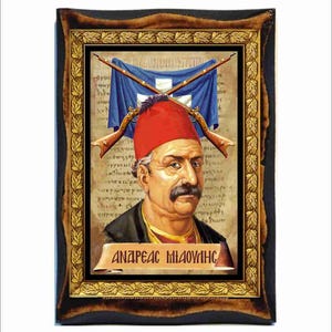 May include: A framed portrait of a man wearing a red fez, with crossed rifles and a Greek flag behind him. The text "ΑΝΔΡΕΑΣ ΜΙΛΟΒΙΝΗΣ" is written below the portrait.