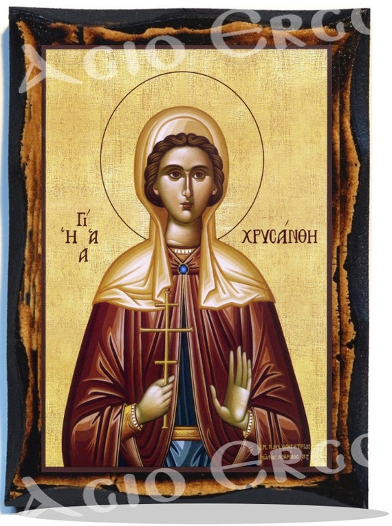 聖クリサンティ ギリシャ正教 ロシア アトス山 ビザンチン キリスト教