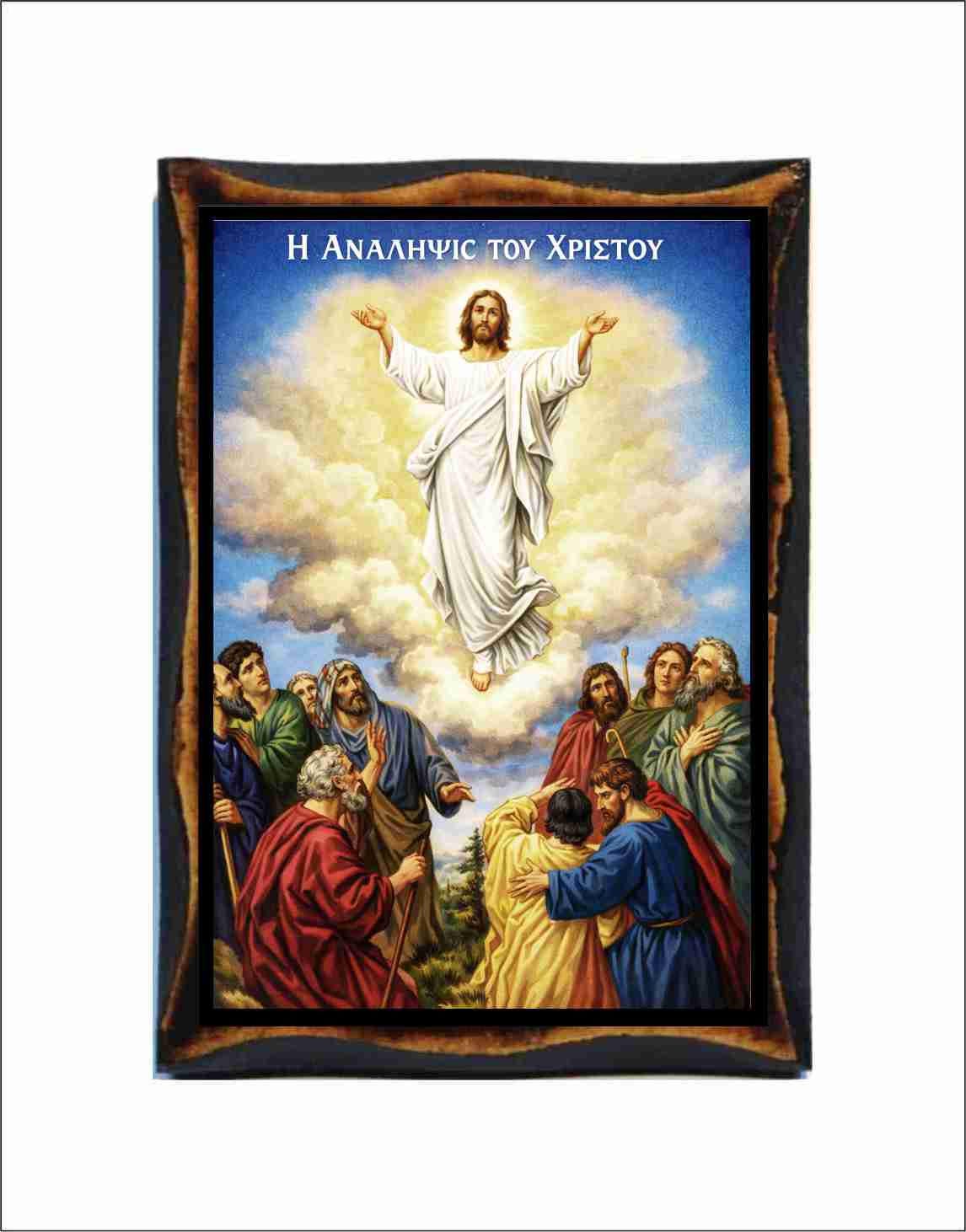 イエス・キリストの昇天のイコン - ビザンチン美術 - 手作りの木製