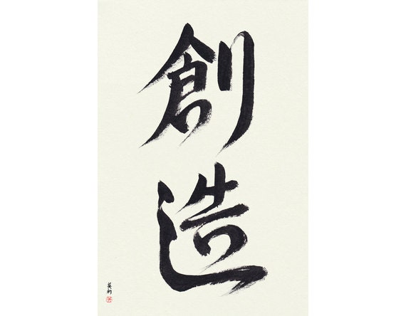 Heart Like Water (mizu no kokoro) - Japanese Calligraphy, Original, Signed,  Hand-Brushed, Traditional, Unframed, B&W, sumi, washi, shodo