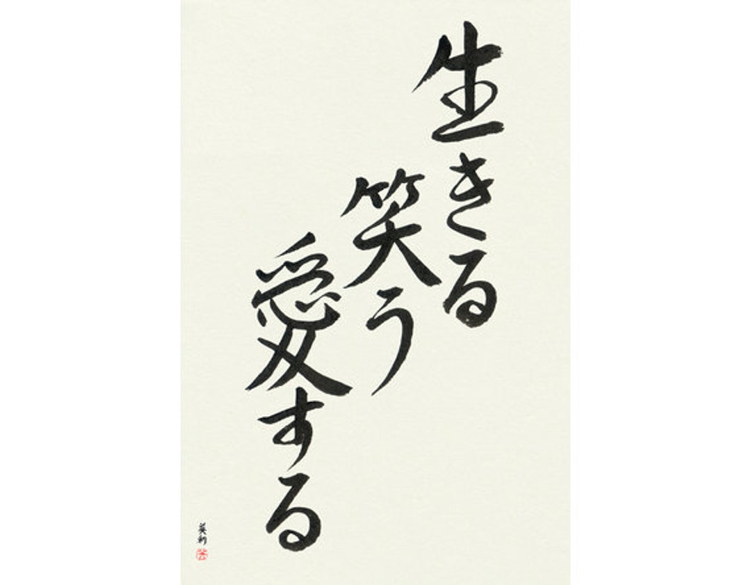 Heart Like Water (mizu no kokoro) - Japanese Calligraphy, Original, Signed,  Hand-Brushed, Traditional, Unframed, B&W, sumi, washi, shodo