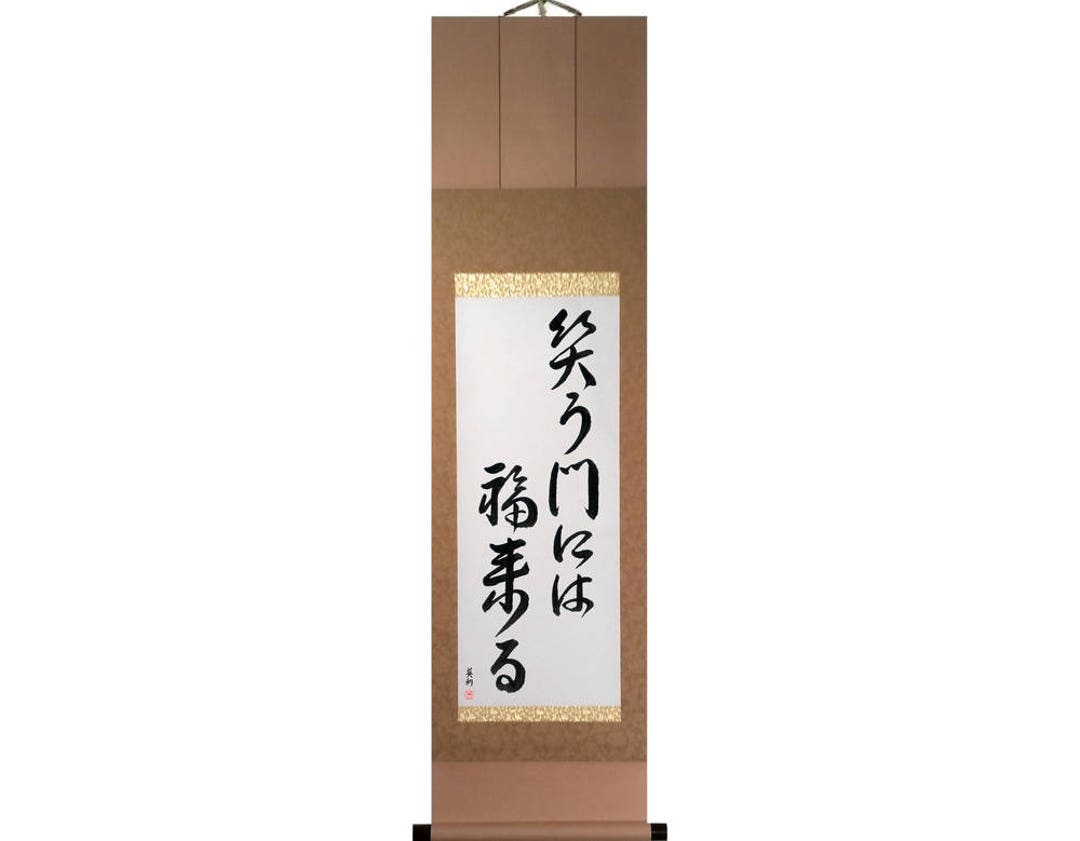 Fortune Comes to Those Who Smile Japanese Scroll, Japanese Wall Scroll