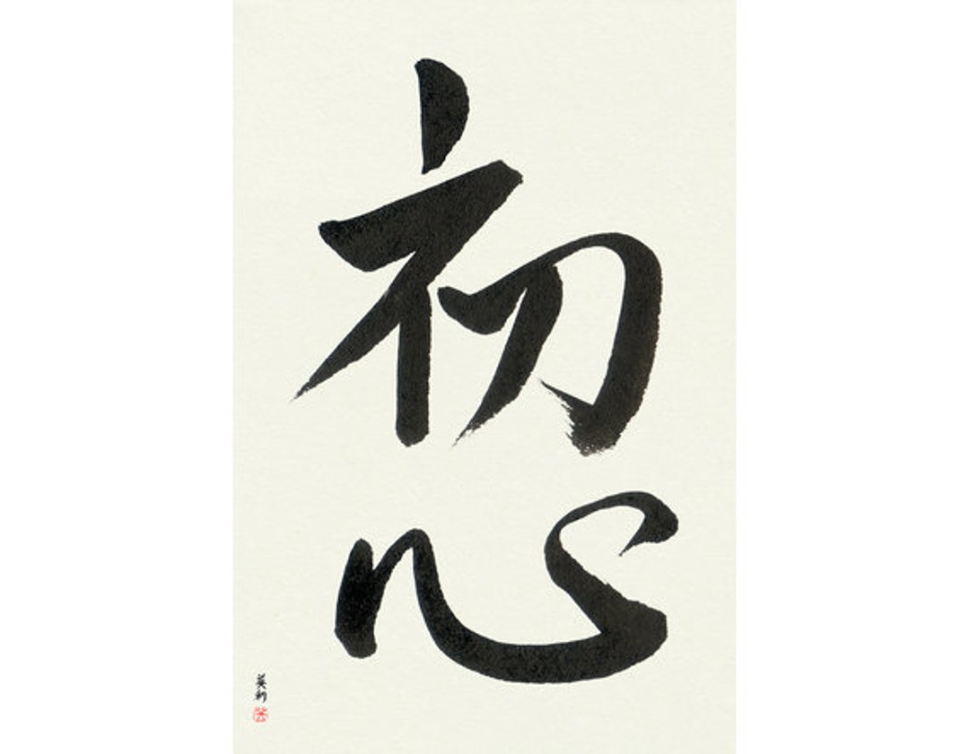 Zen Minded Chinese Calligraphy / Writing Set