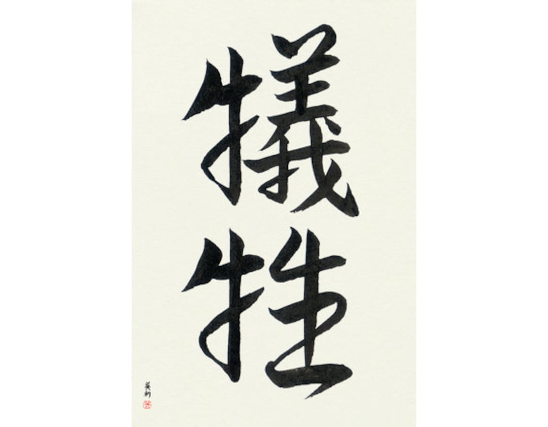 Heart Like Water (mizu no kokoro) - Japanese Calligraphy, Original, Signed,  Hand-Brushed, Traditional, Unframed, B&W, sumi, washi, shodo