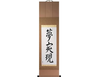 井上鳳鳳作 日本の掛け軸 – 絹地に菅原道真（天神様）像、伝統的な神道