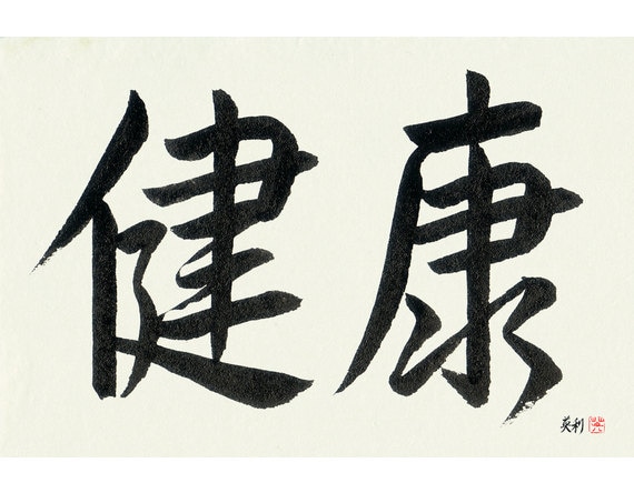 Japanese calligraphy