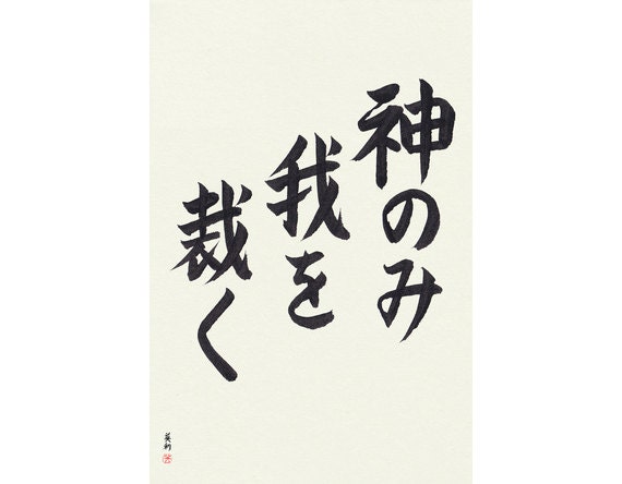 Framed Japanese calligraphy brushes with literature