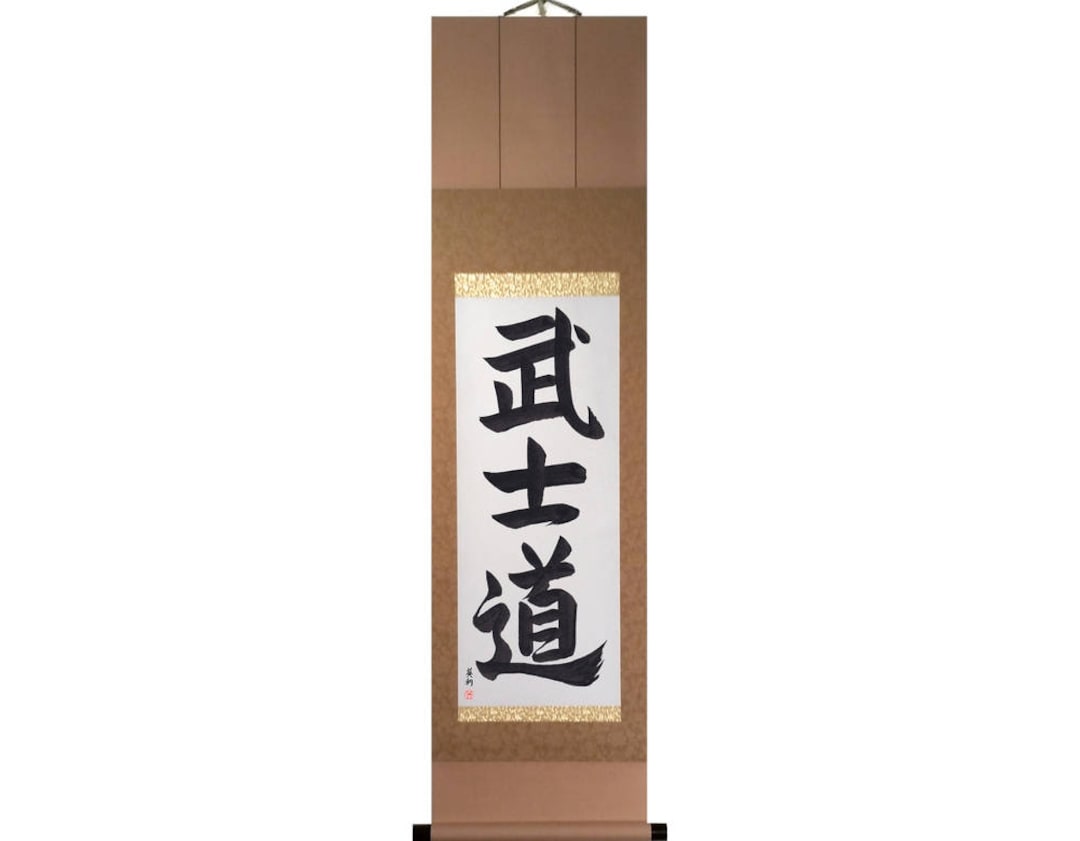 Way of the Warrior/bushido Japanese Scroll, Japanese Hanging Scroll ...