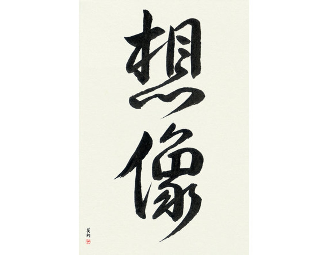 Heart Like Water (mizu no kokoro) - Japanese Calligraphy, Original, Signed,  Hand-Brushed, Traditional, Unframed, B&W, sumi, washi, shodo