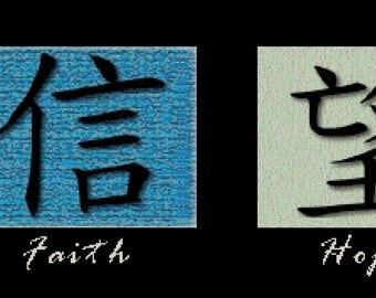 Chinese Symbol Panel "FAITH HOPE LOVE" Cross Stitch Pattern (approx. 24"x8")(Color Key & Chart) Wall Art