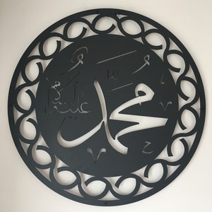 Islamic Wall Decor, Metal Wall Art, Muhammed, Metal Arts for Muslim Homes, Wall Hangings, Islamic Calligraphy, Islamic Gifts image 1