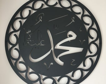 Islamic Wall Decor, Metal Wall Art, Muhammed, Metal Arts for Muslim Homes, Wall Hangings, Islamic Calligraphy, Islamic Gifts