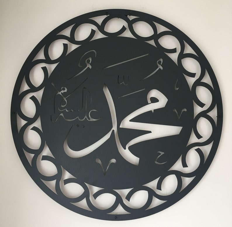 Islamic Wall Decor, Metal Wall Art, Muhammed, Metal Arts for Muslim Homes, Wall Hangings, Islamic Calligraphy, Islamic Gifts image 1